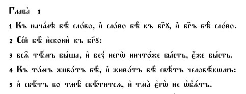 Елизаветинская Библия на церковнославянском языке, 1751