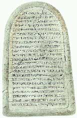 фото Камень Древнейшим писчим материалом был камень, а инструментом для письма — резец