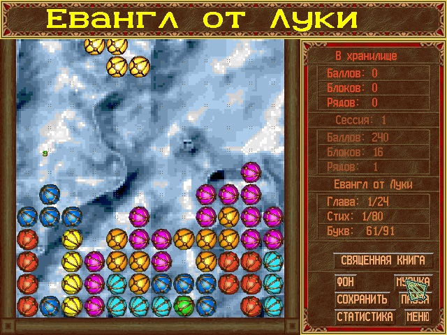 Компьютерная игра - Сборщик (2007) РС