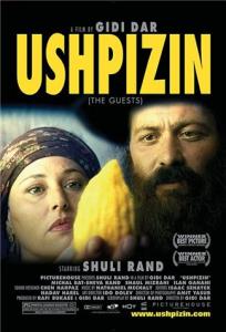 Ушпизин (Гости) Ushpizin (2004)