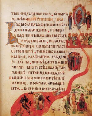 Псалтирь на церковнославянском языке для kindle