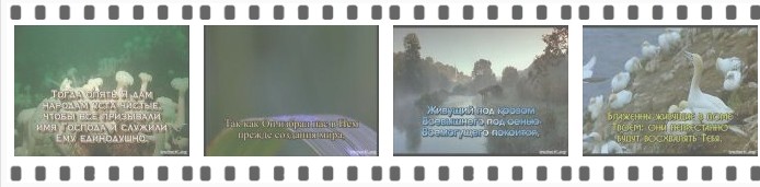 Библейские заставки (ь2009) DVDRip скачать