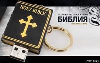 Аудио Библия Mp3 / Bible RUS MP3 [Библиистика]