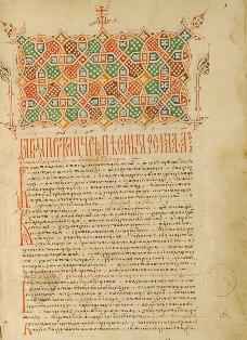 Псалтирь, Четвероевангелие, рукопись 1500 года