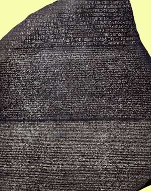 «Розеттский камень», знаменитый ключ к египетским иероглифа