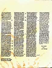 страница из Синайского Кодекса