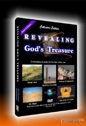 Раскрывая Божьи сокрытые тайны Гора Синай