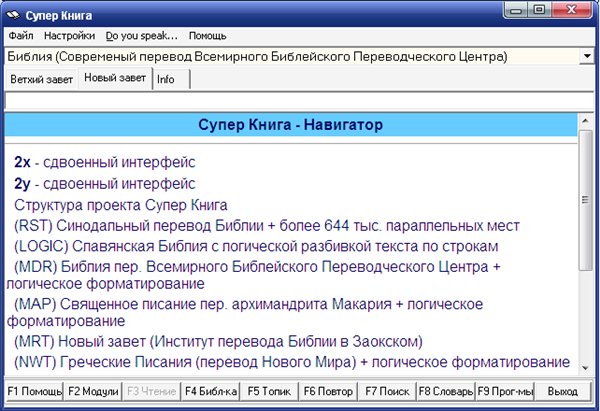 Mirror перевод на русский. Христианская программа. Библейская программа на компьютер. Христианский редактор кода. Выбор программа Христианская.